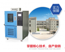 <b>高低溫交變試驗箱在工業(yè)產(chǎn)品檢測中的實踐應用</b>